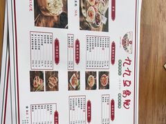 -豆相识•九九豆腐脑(牛咡桥店)