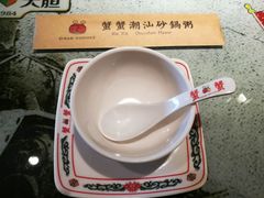 -蟹蟹潮汕砂锅粥(食八方美食城店)