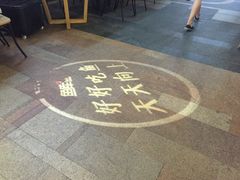 -鱼库·不仅是一家烤鱼店(车公庙店)