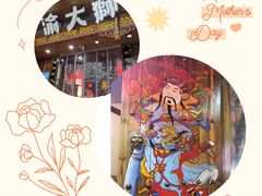 -渝大狮毛肚老火锅(普陀店)