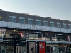 -首创奥特莱斯(北京店)