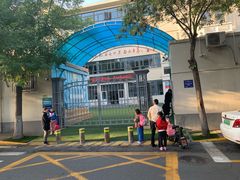 -天津市和平区哈密道小学