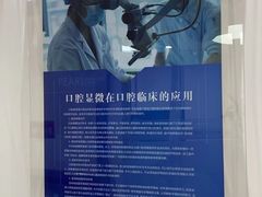 -圣贝口腔(海淀店)