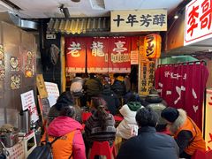 -老龙亭拉面店