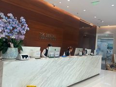 -TSK齿科德申会口腔门诊·联洋诊所