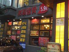 -19°c海鲜烧烤大排档