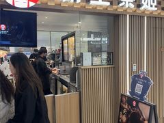 -霸王茶姬(静安大悦城店)