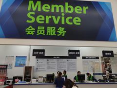 -山姆会员商店(杨桥西路店)