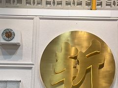-阿金大白·上海菜馆(新天地店)