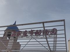 -辛玛王国游乐园