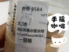-星巴克臻选(济南万达店)
