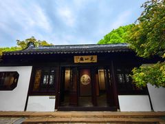 -上海醉白池公园
