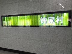 -如家酒店(武汉长江大桥钟家村地铁站店)