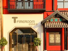 -TFIREROOM火社的茶(裕华万达店)