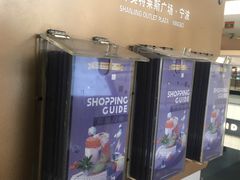 -宁波杉井奥特莱斯广场