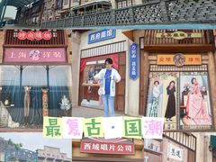 -白鹿原影视城