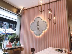 -奈雪的茶(时代天街店)