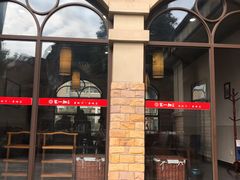 -家一加火锅(绿地翠谷总店)
