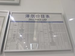 -ZELL·泽尔医疗美容