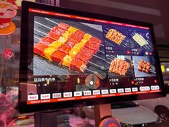-丰茂烤串(全国首店)