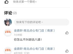 -永旺梦乐城国际商城(北清路店)