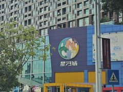 -大渔铁板烧(东城店)
