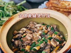 -红星光发煲仔饭(文海店)