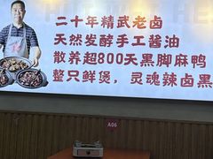 -回味黑鸭煲·始于2006(万松园店)