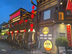 -老绥元烧麦·家常菜(大召店)