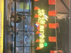 门面-嘎嘎鸭脑壳(驷马桥店)