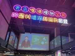 -曹掌柜小酒馆烧烤集团(宾川路店)