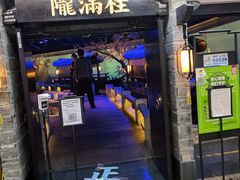 门面-桂满陇-西湖船宴(西单大悦城店)