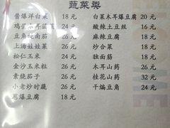 -清真利德顺小老饭庄(复兴路店)