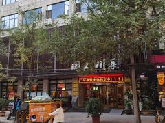 -国人川菜(李家村建东街店)