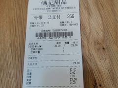 -满记甜品(金唐购物中心店)