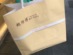-鲍师傅糕点(江苏路店)