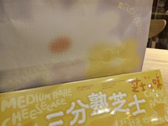 -好利来(清华南门店)
