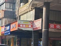 -黄太牛·牛肉面(长江北路店)