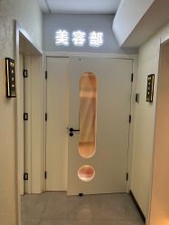 -相约芊艺护肤造型