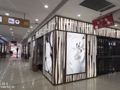 -万润国际酒店用品市场(曹安国际商城店)