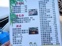 菜单-竹一味·竹筒饭