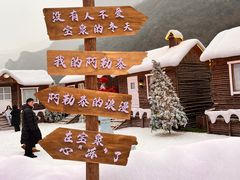 -河南宝泉旅游区