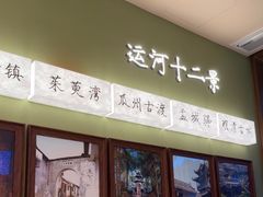 -永春园·扬州早茶·淮扬菜(漫乐城店)