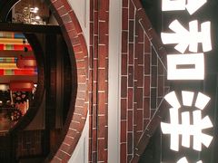 -天津卫码头(南开大悦城店)