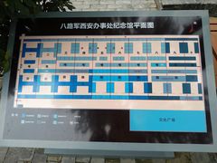 -八路军西安办事处纪念馆
