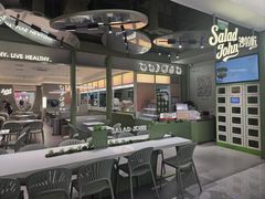 -SaladJohn沙拉匠(凯德1818店)