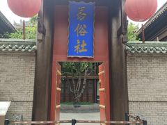 -青曲社相声(易俗街区店)