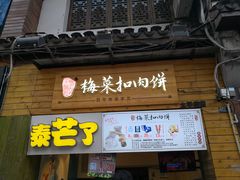 -太平老街