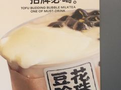-茶力的小怪兽(中康店)