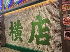 -憶廟街 X 沙角邨(太古城店)